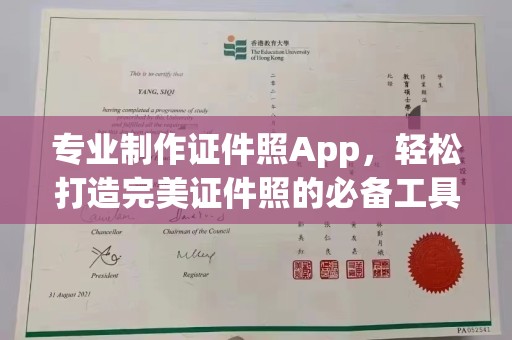 沣东专业制作证件照App，轻松打造完美证件照的必备工具